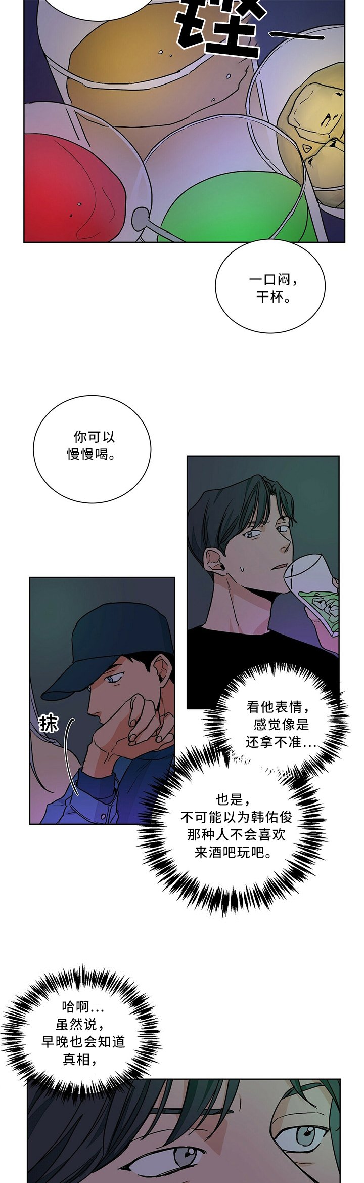 第54章：不舒服