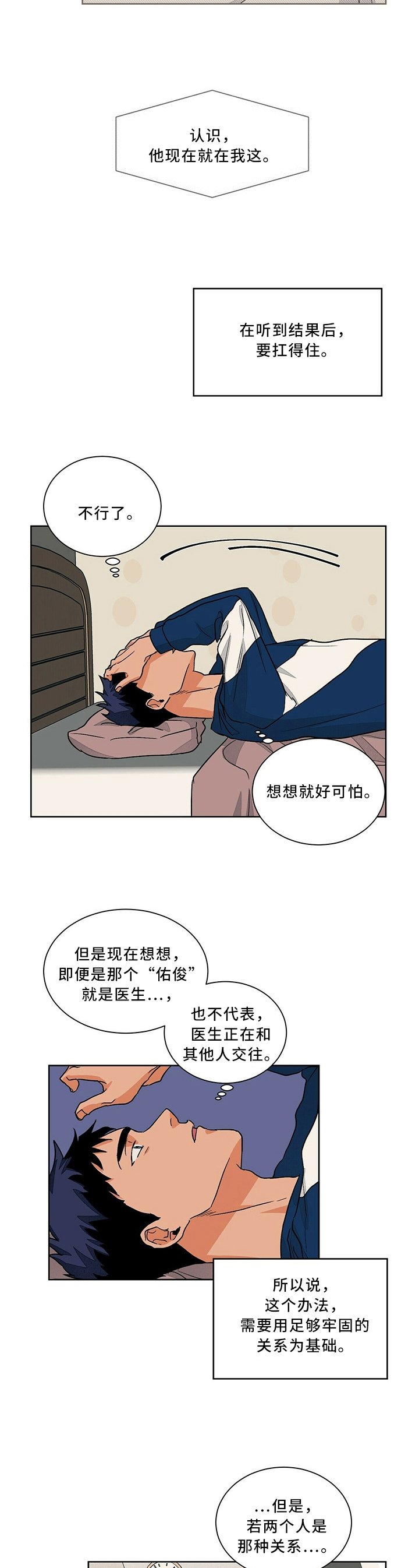 第55章：逃避