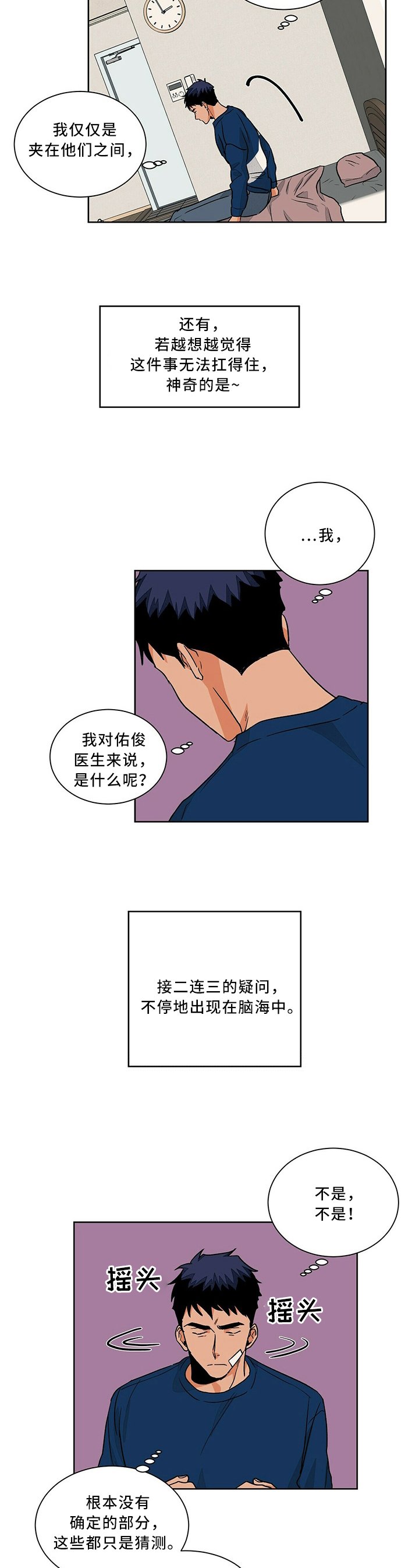 第55章：逃避