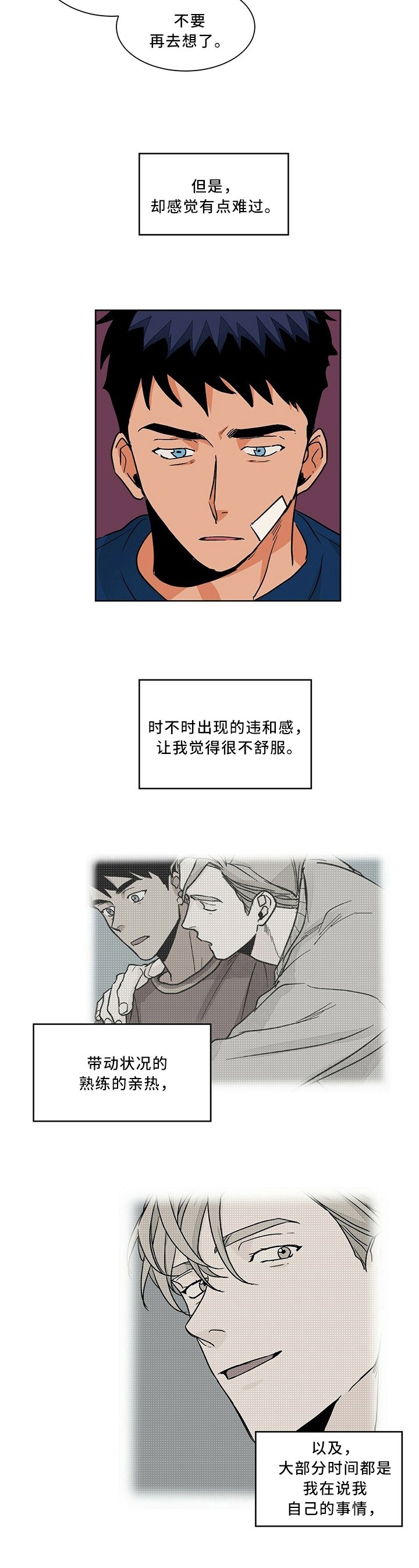 第55章：逃避