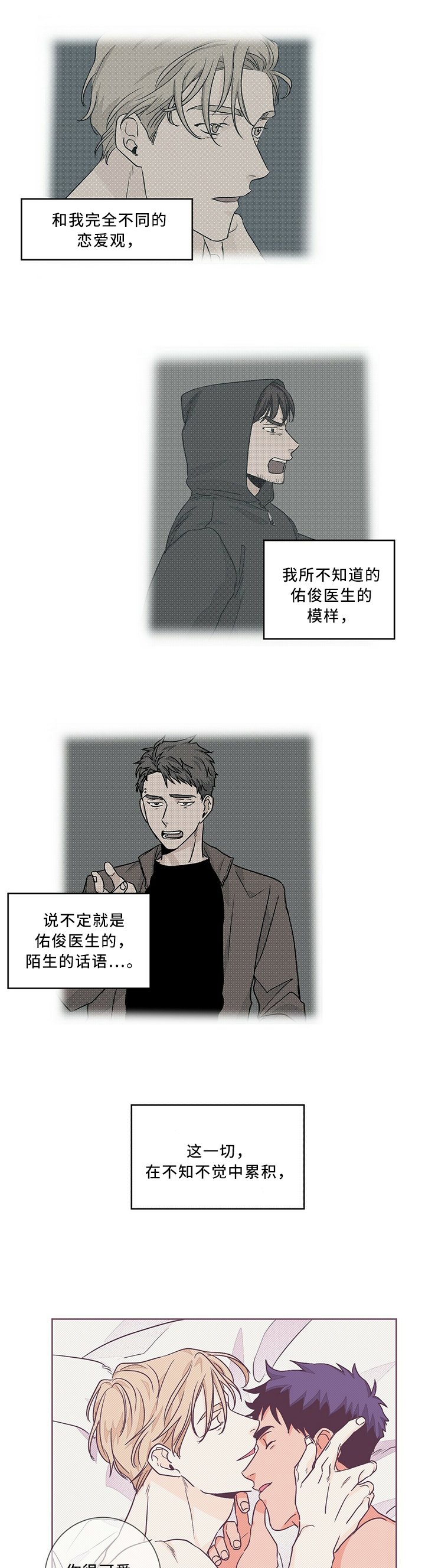 第55章：逃避