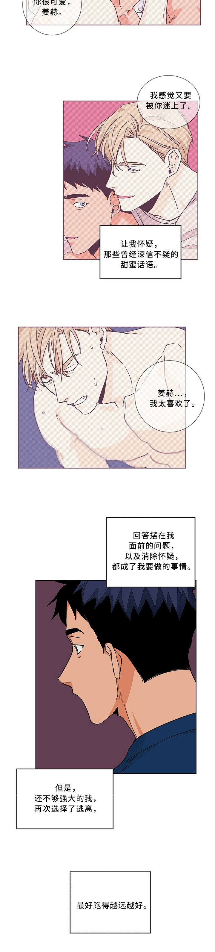 第55章：逃避