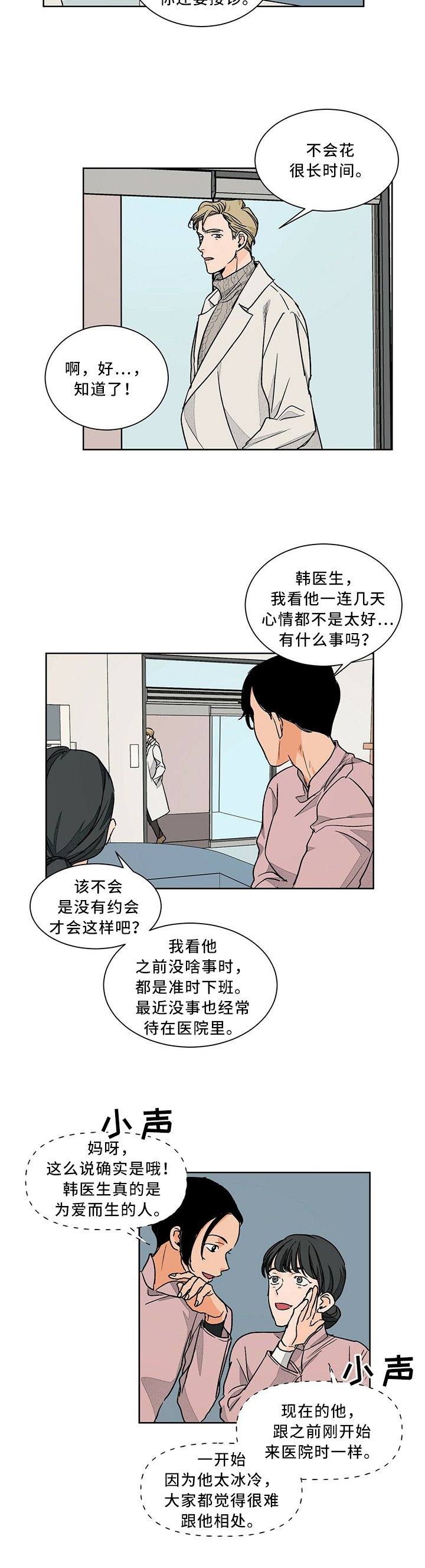 第56章：只认一个