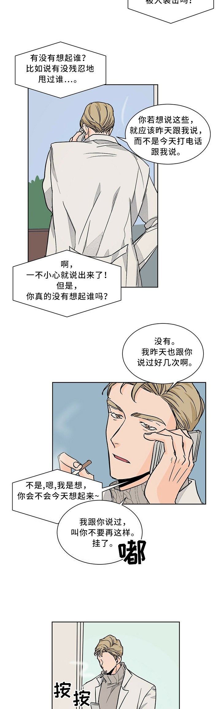 第56章：只认一个