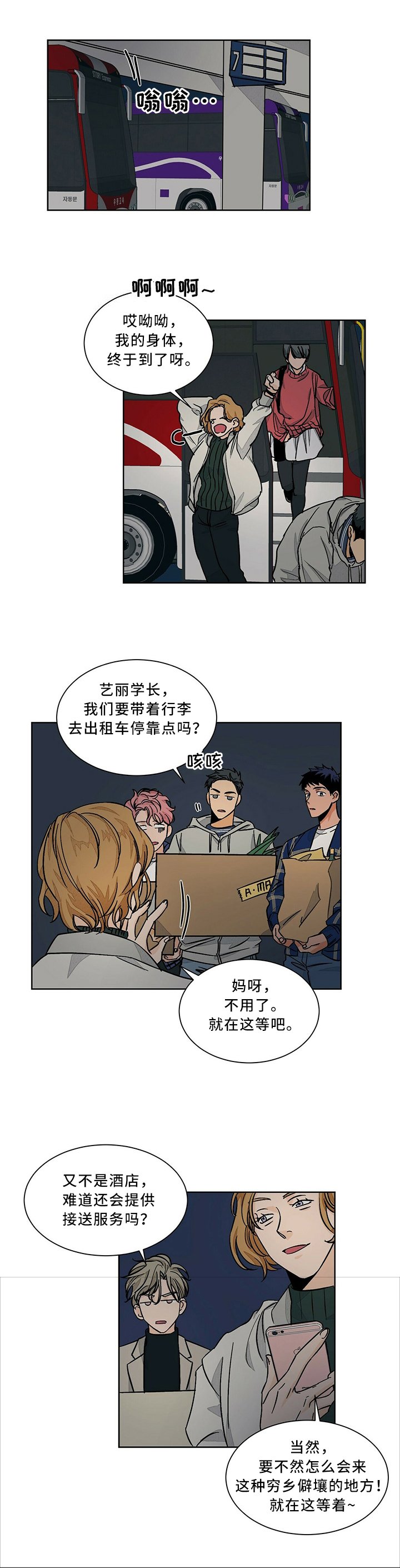 第56章：只认一个