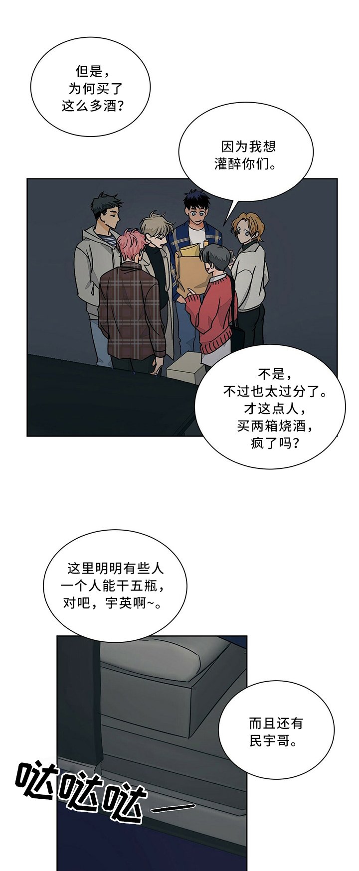 第57章：玩的开心