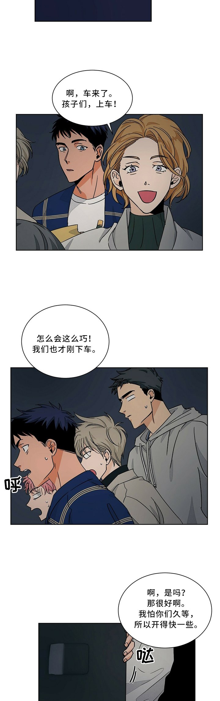 第57章：玩的开心