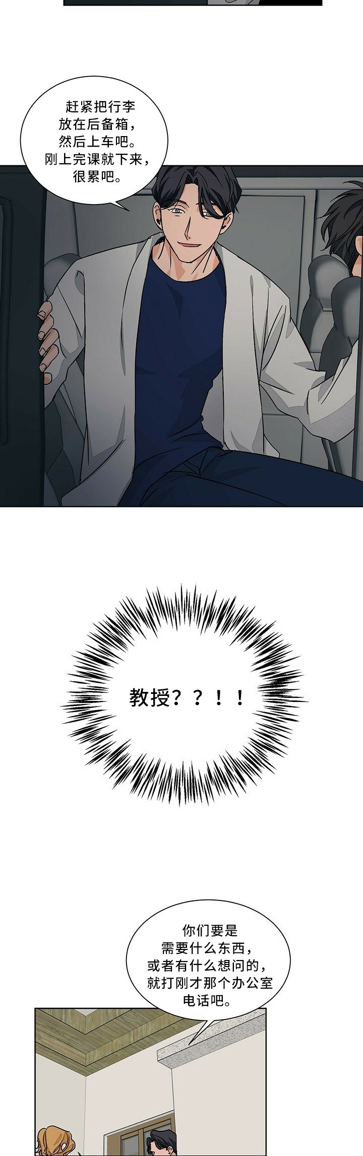 第57章：玩的开心
