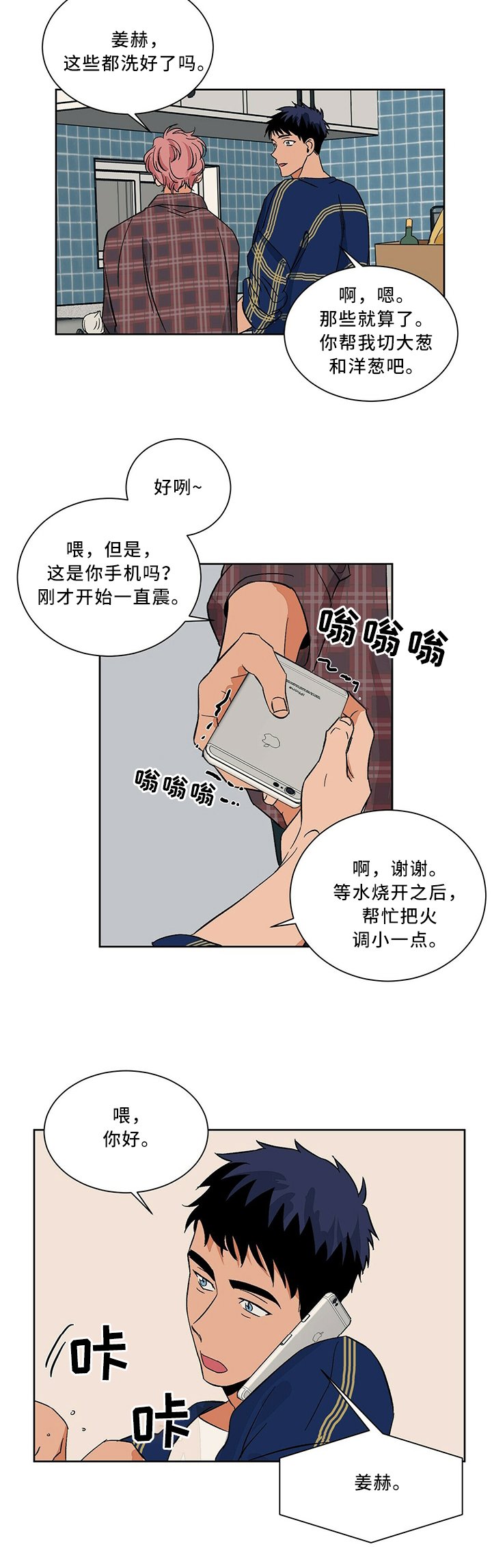 第57章：玩的开心