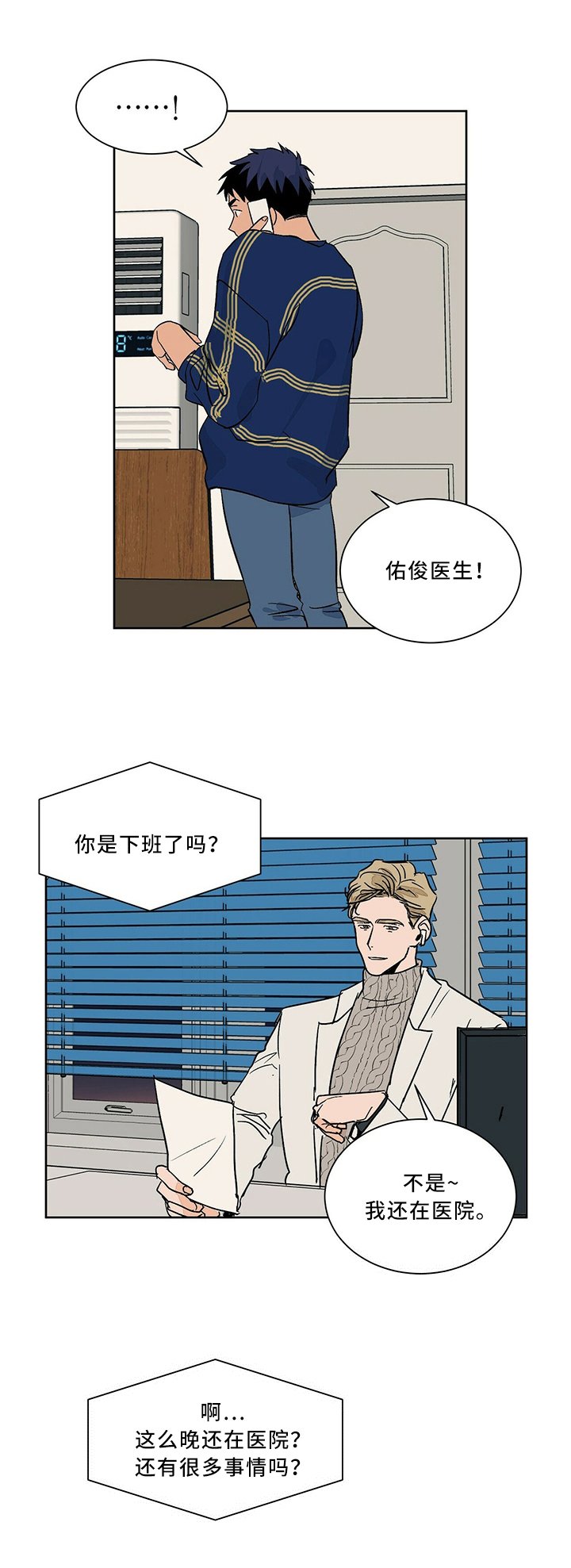 第57章：玩的开心