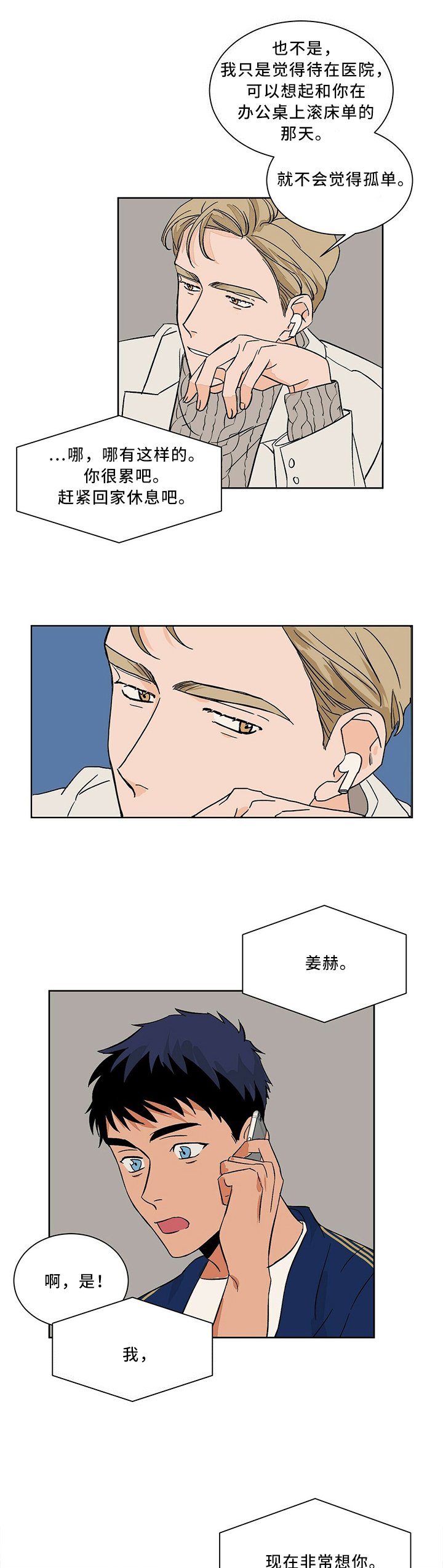第57章：玩的开心