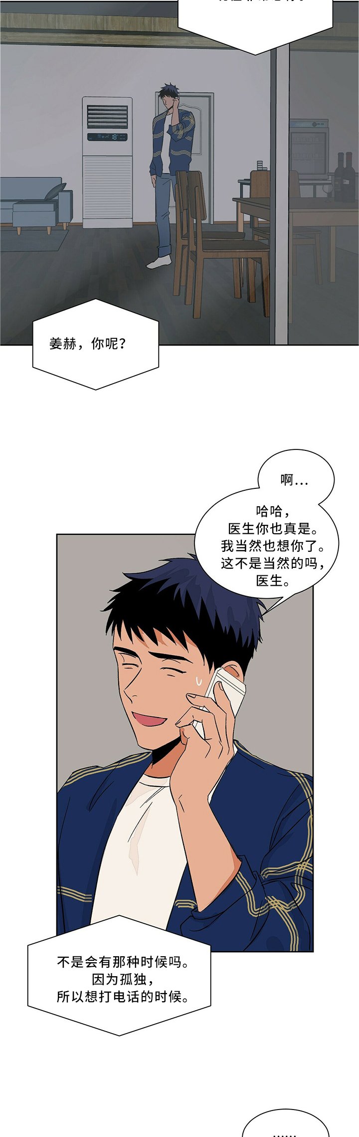 第57章：玩的开心