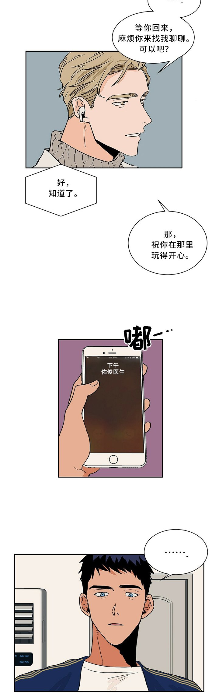 第57章：玩的开心