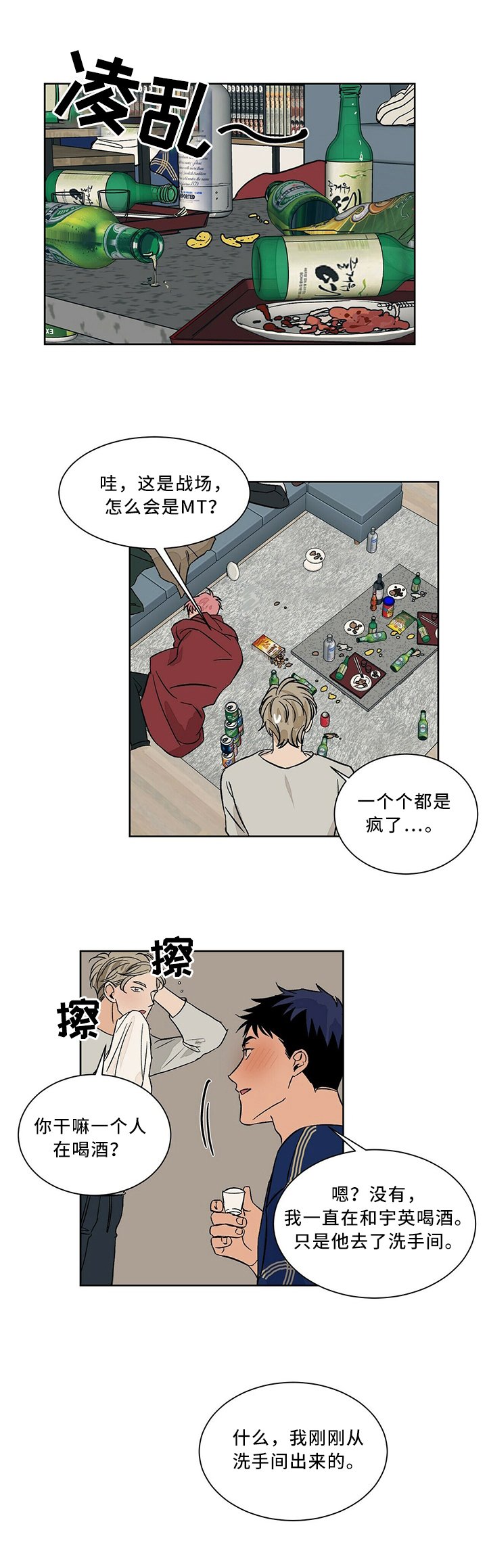 第58章：感觉是又不是