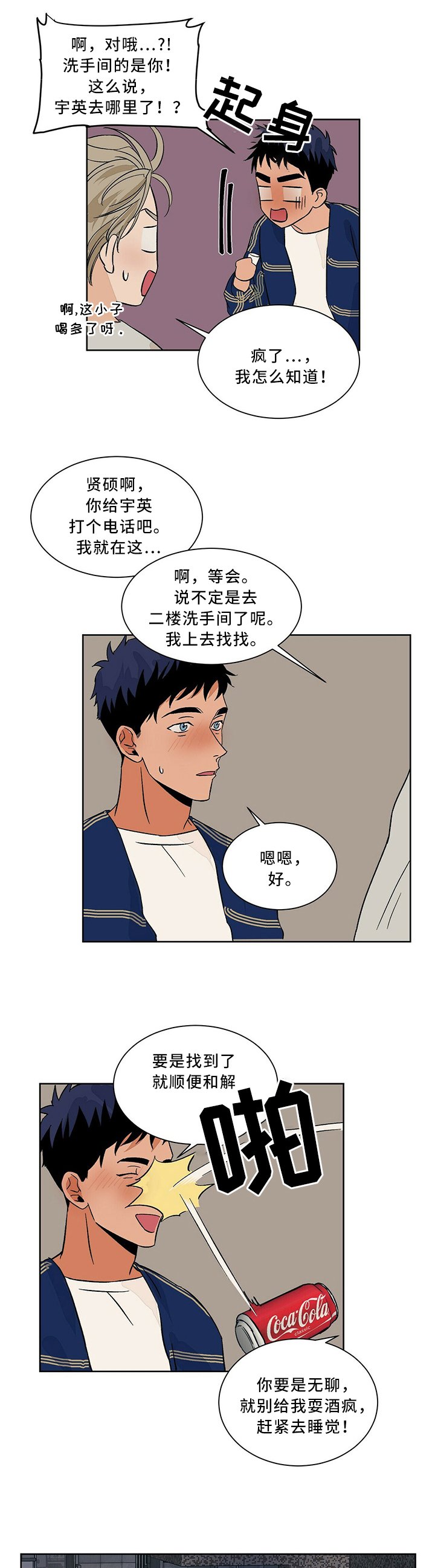 第58章：感觉是又不是