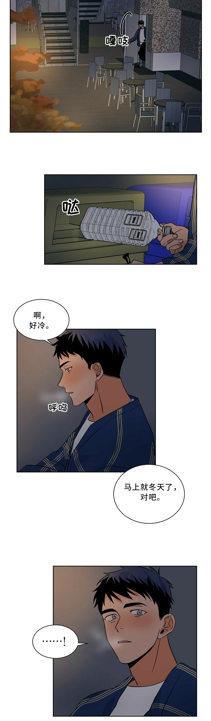 第58章：感觉是又不是