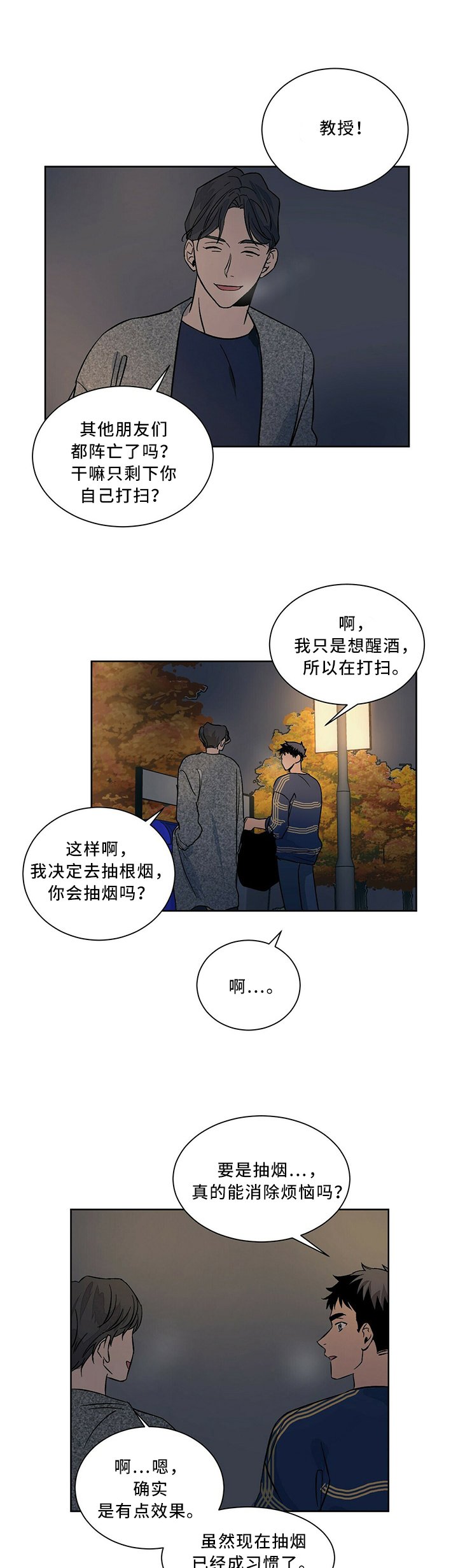 第58章：感觉是又不是