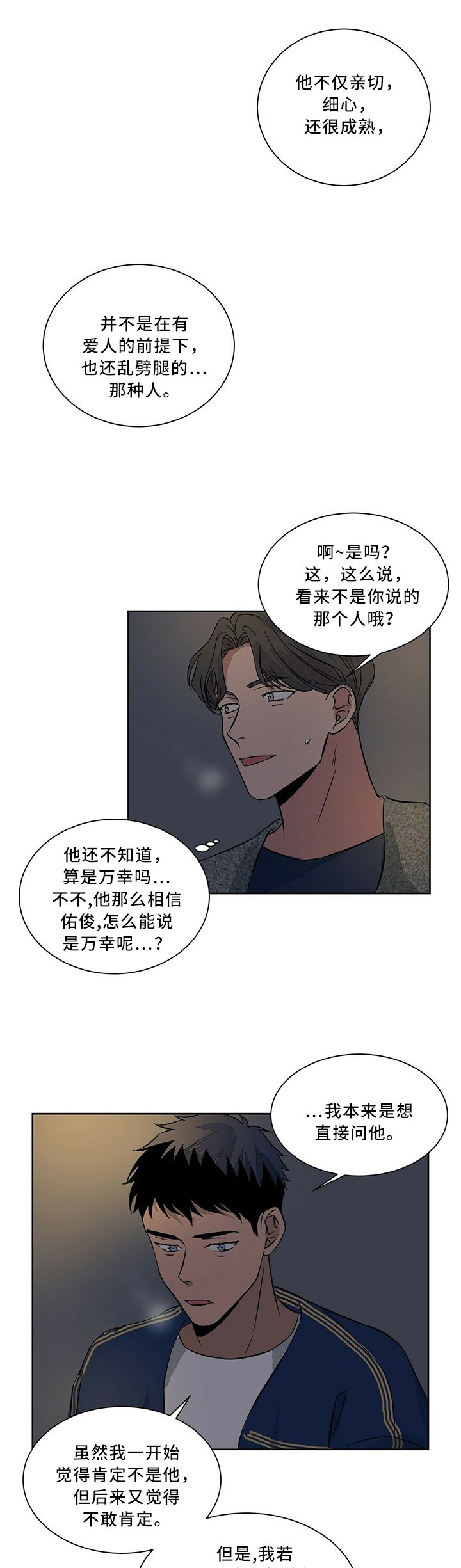 第59章：亮出身份