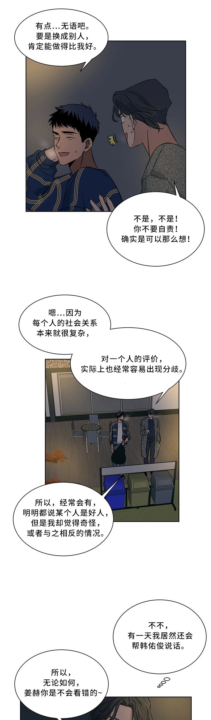 第59章：亮出身份