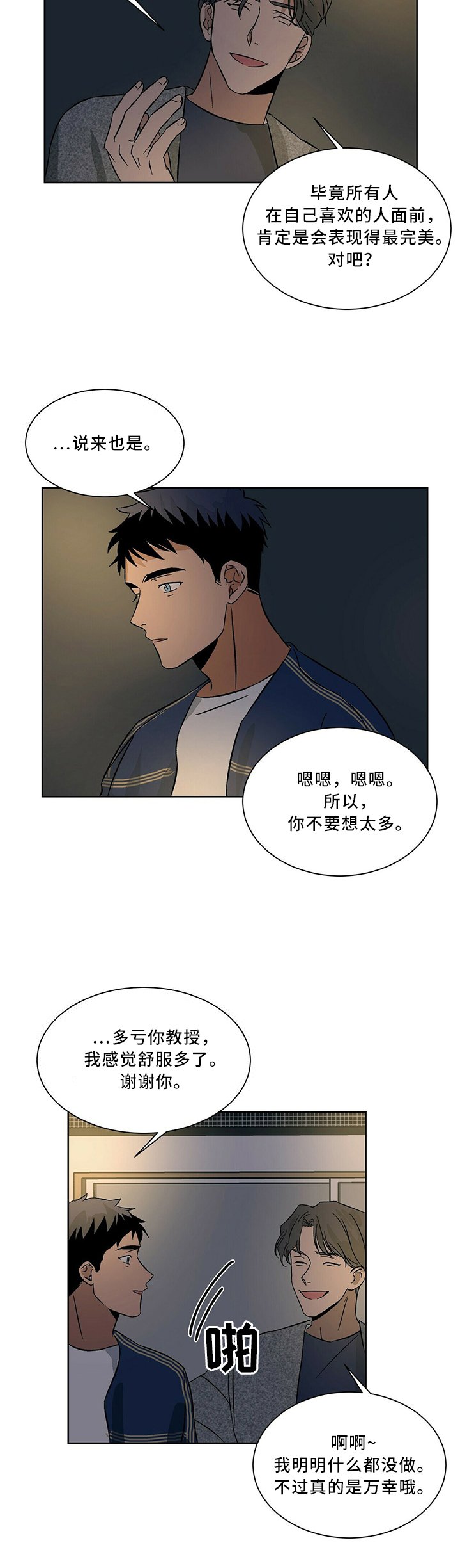 第59章：亮出身份