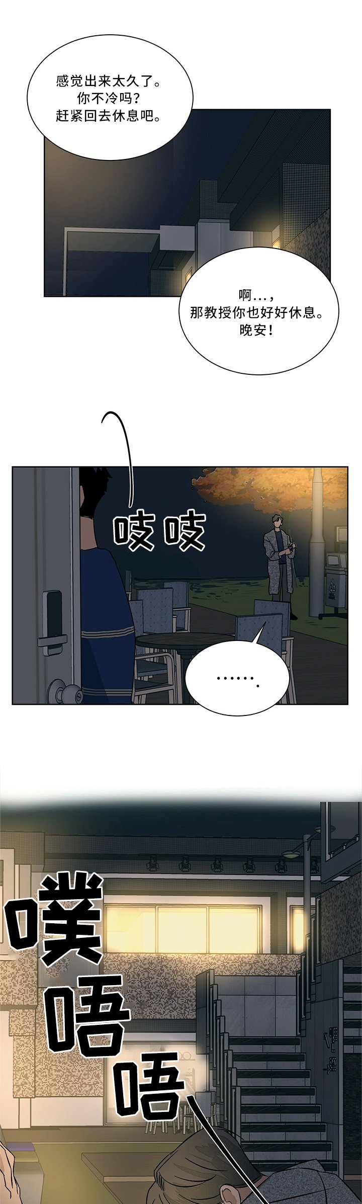 第59章：亮出身份