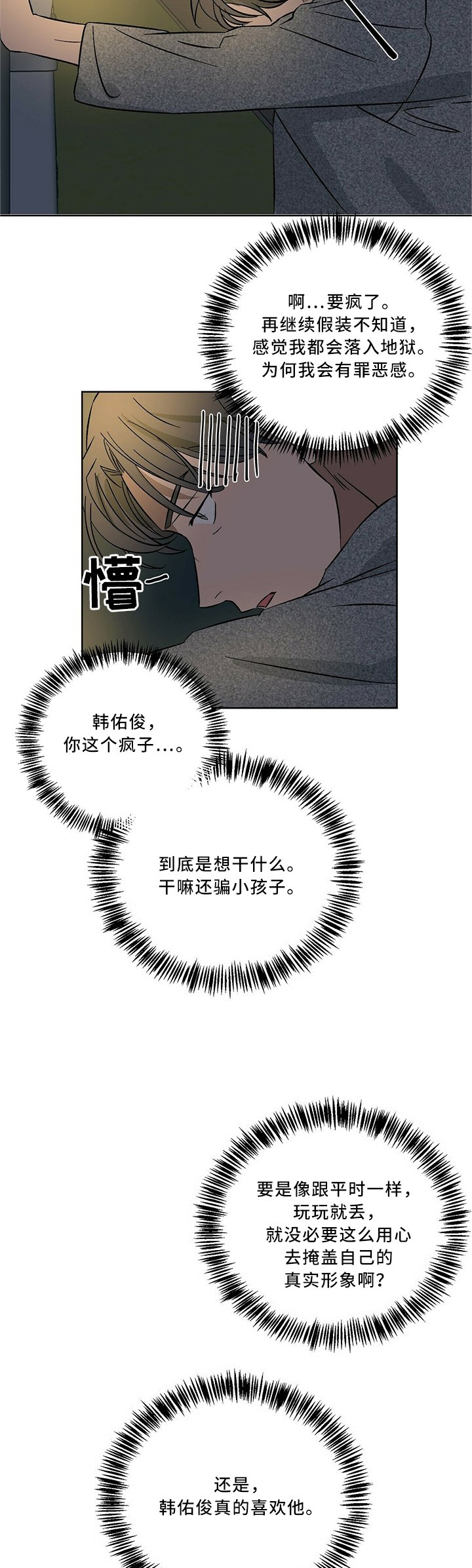 第59章：亮出身份