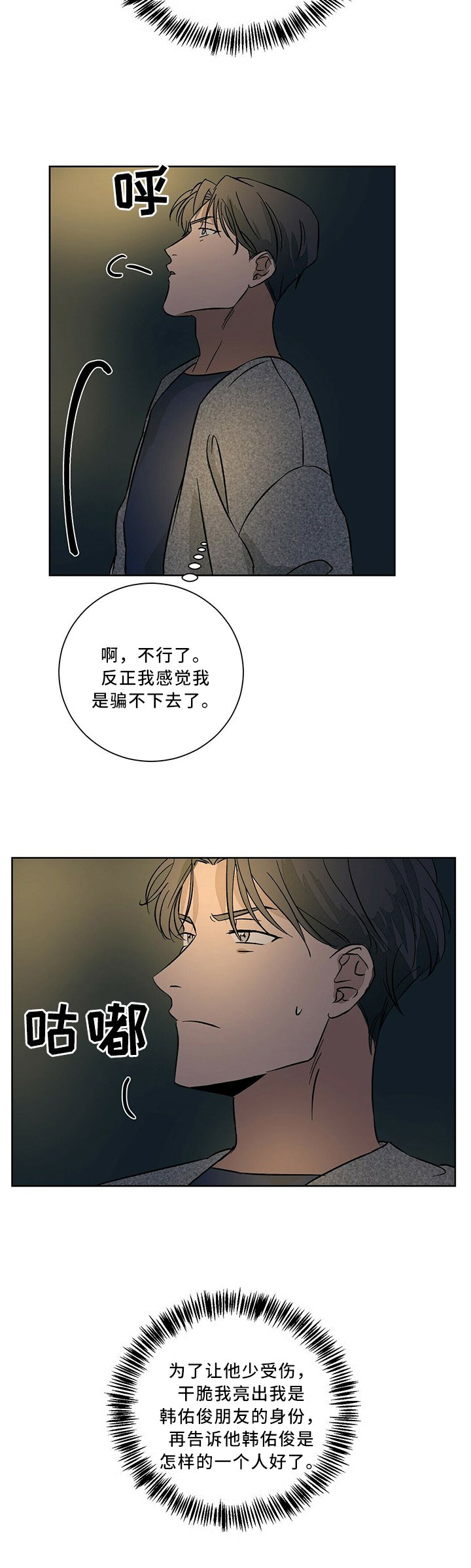 第59章：亮出身份