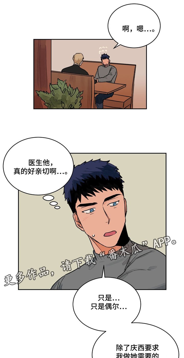 第6章：特殊癖好