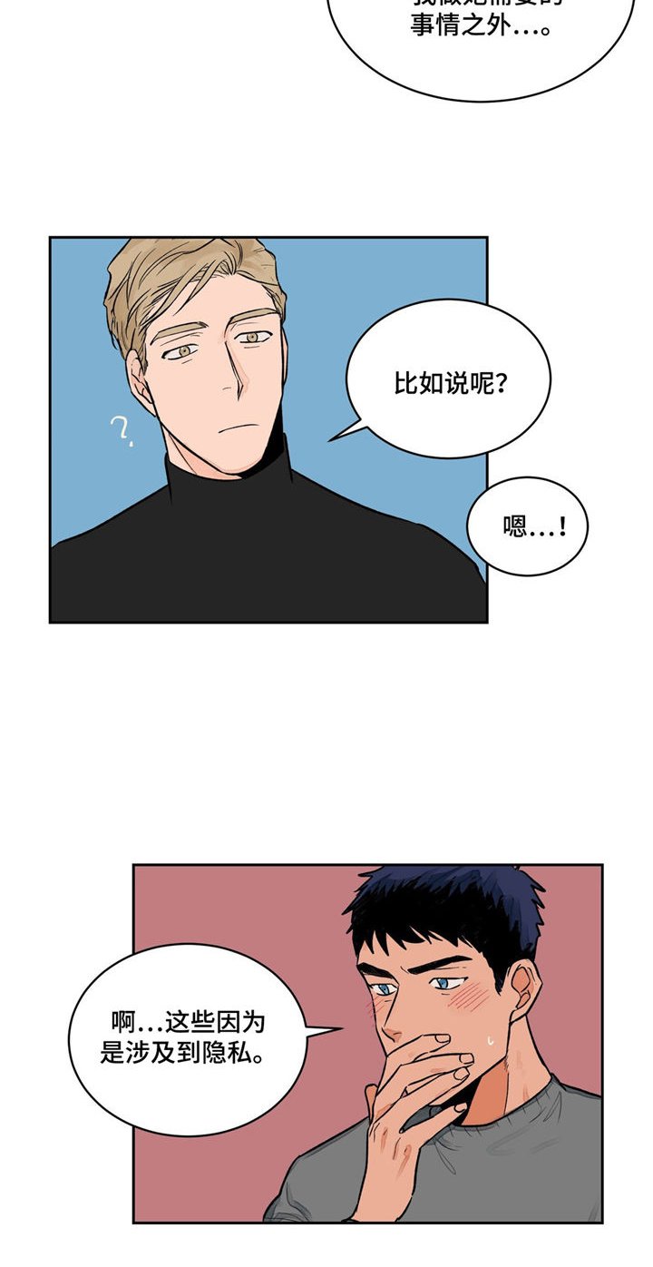 第6章：特殊癖好