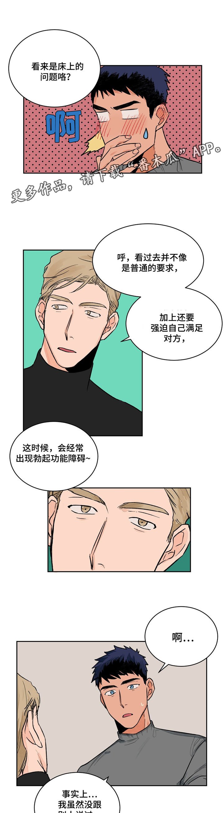 第6章：特殊癖好