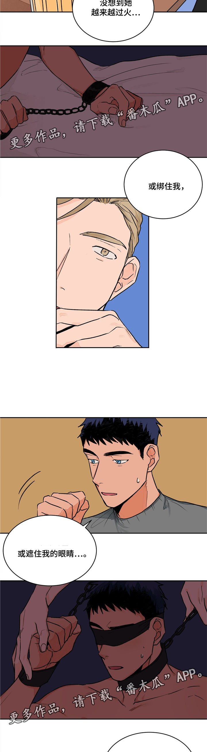 第6章：特殊癖好