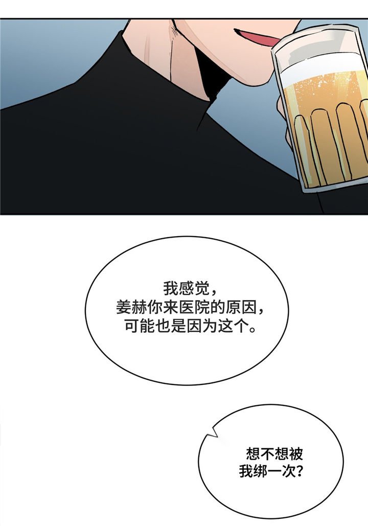 第6章：特殊癖好