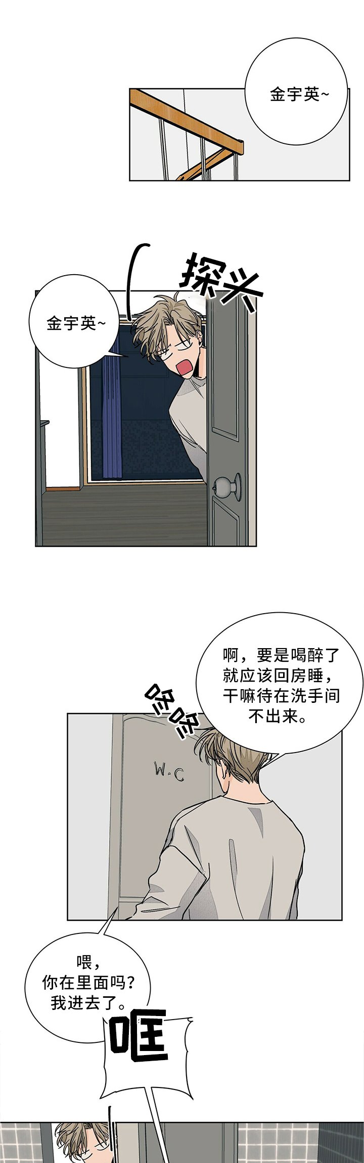 第60章：傲娇兄弟
