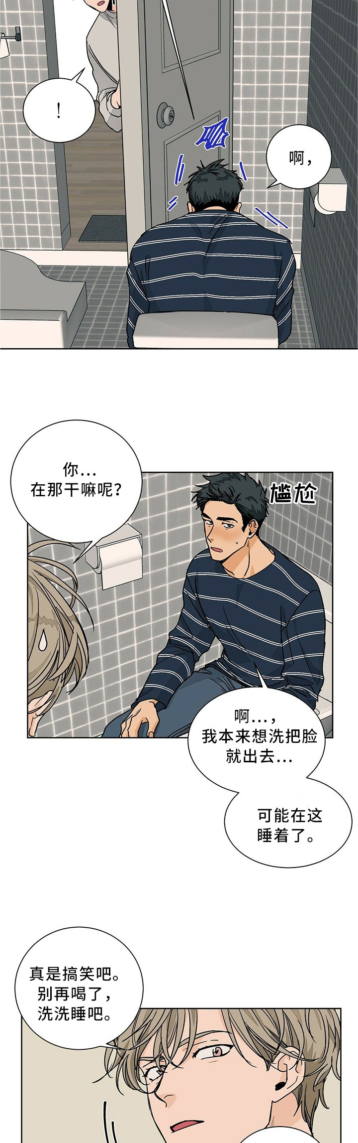 第60章：傲娇兄弟