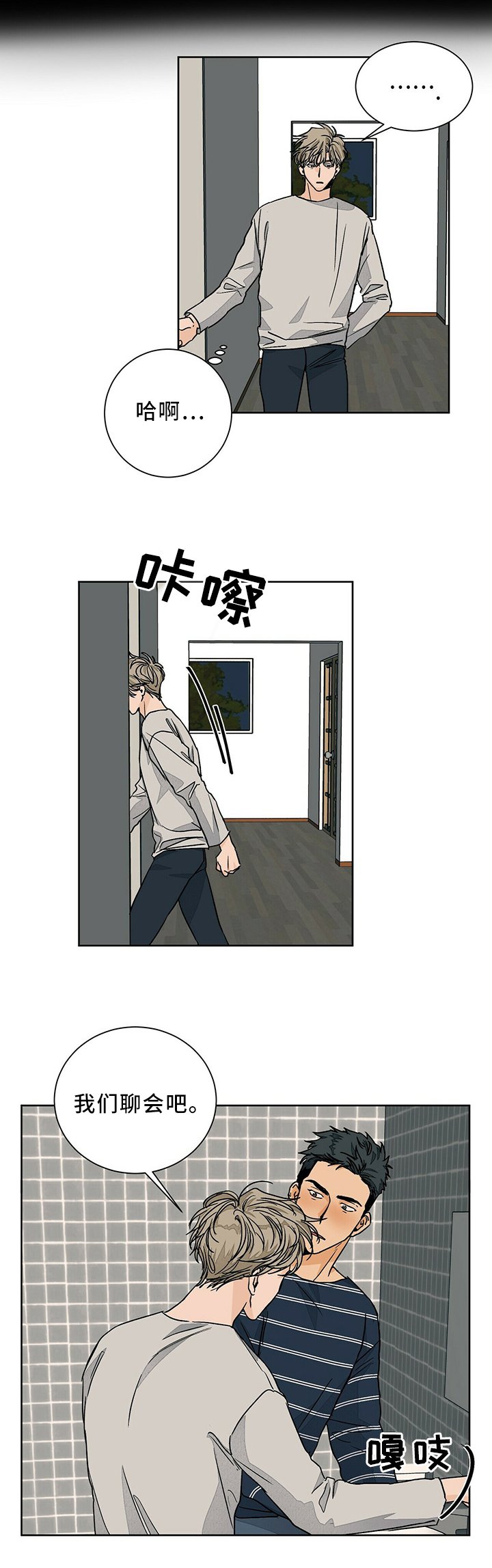 第60章：傲娇兄弟