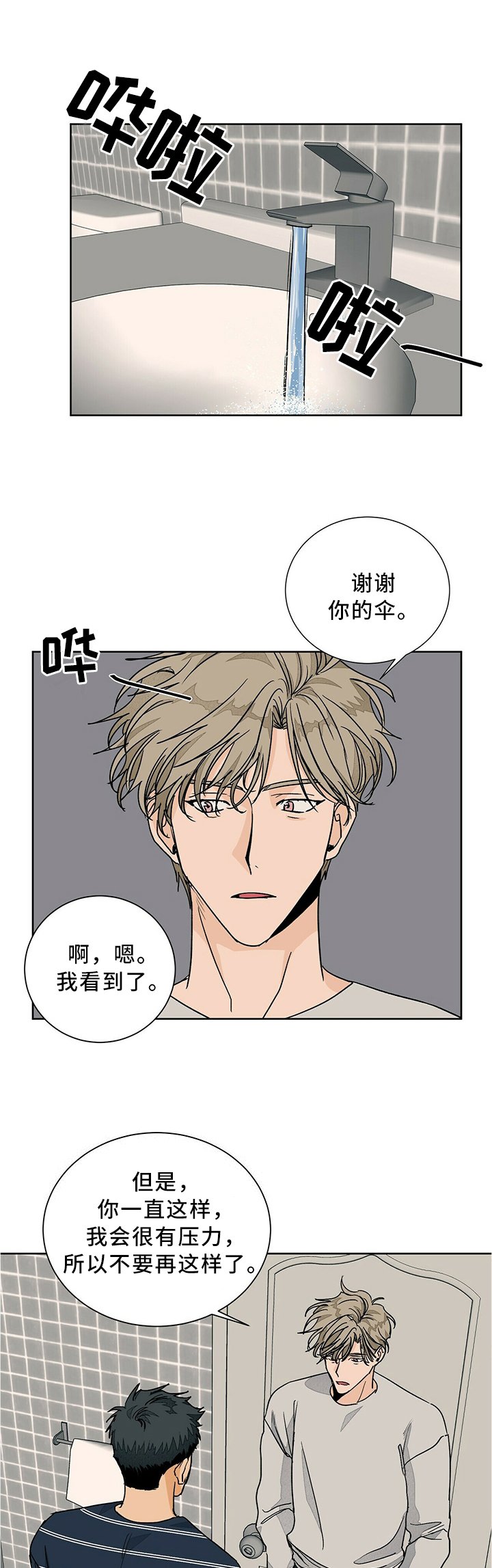 第60章：傲娇兄弟
