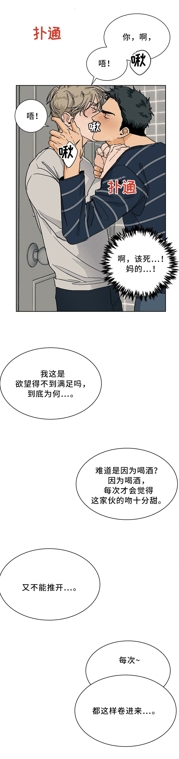 第61章：服从内心的选择