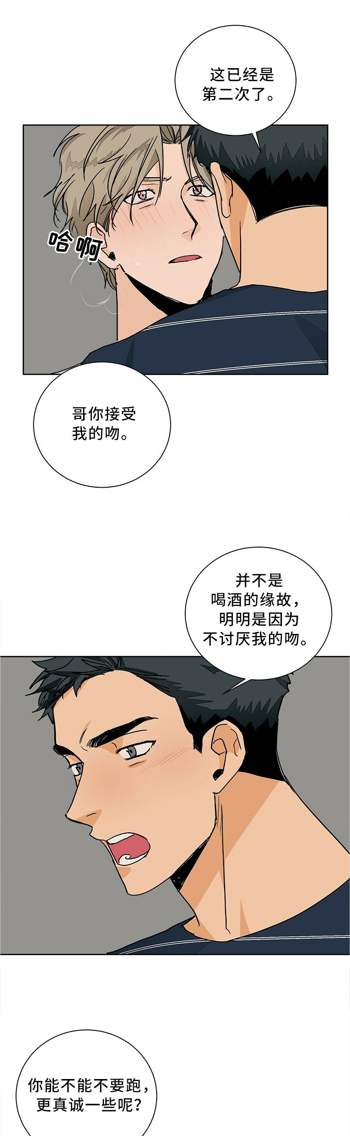 第61章：服从内心的选择