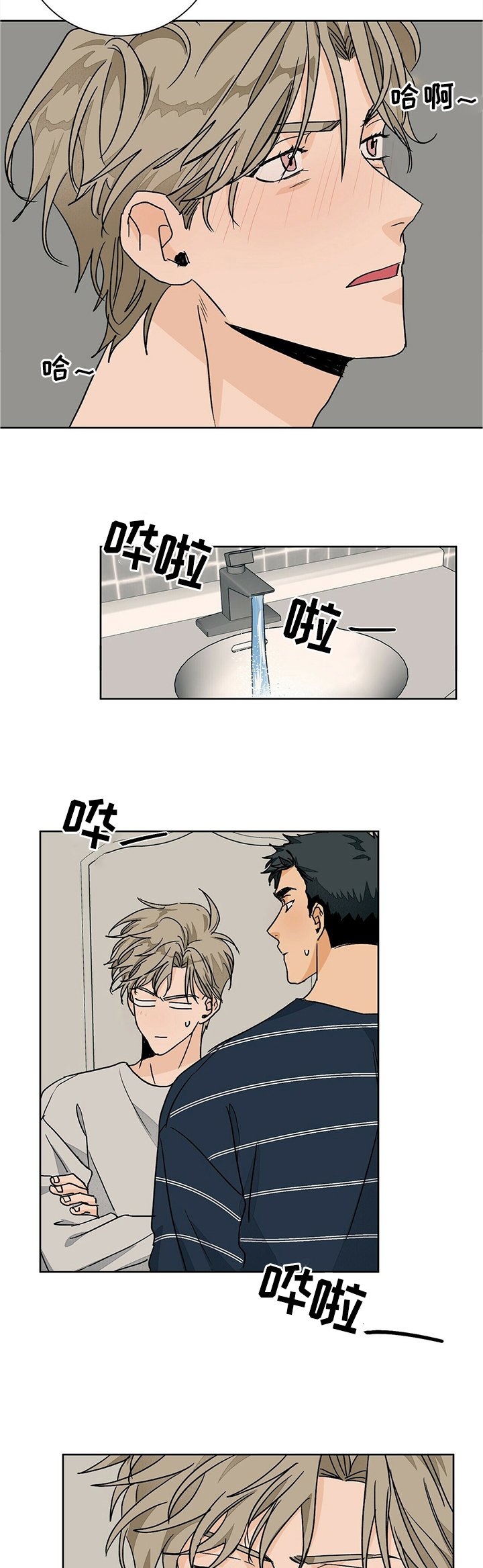第61章：服从内心的选择