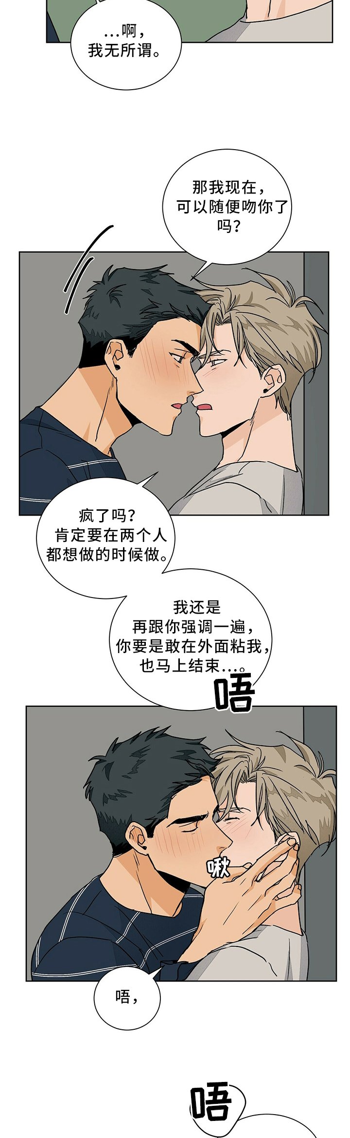 第61章：服从内心的选择