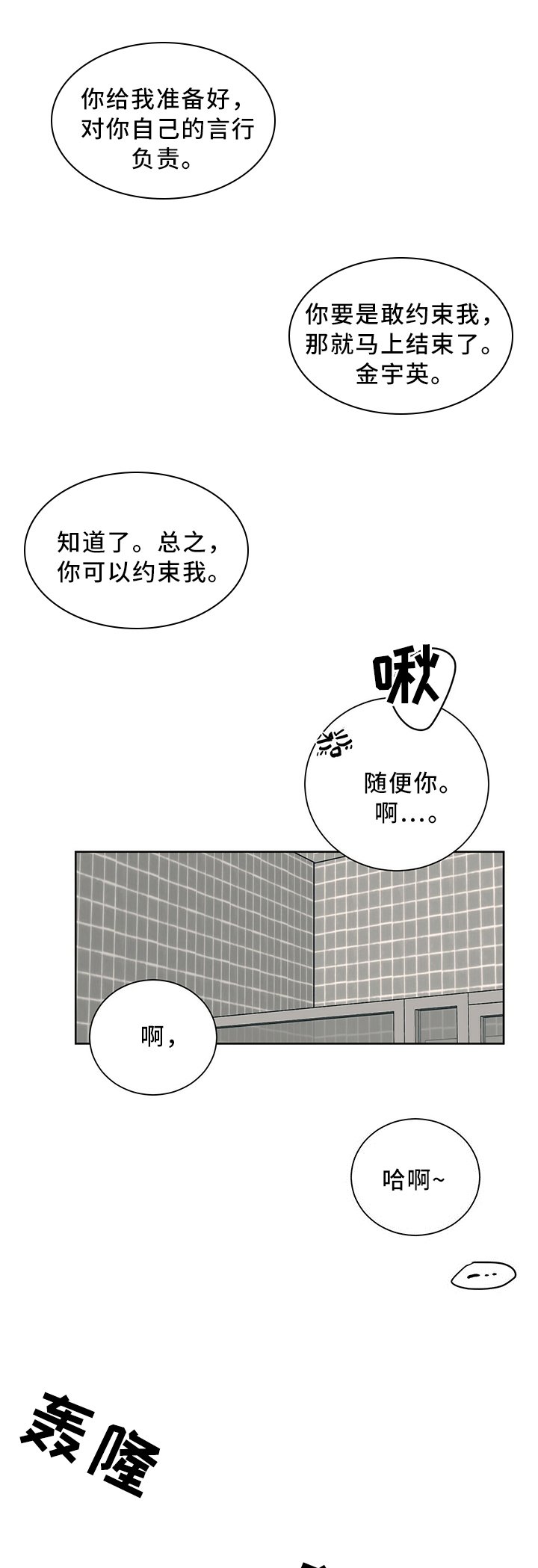 第62章：幻想的存在