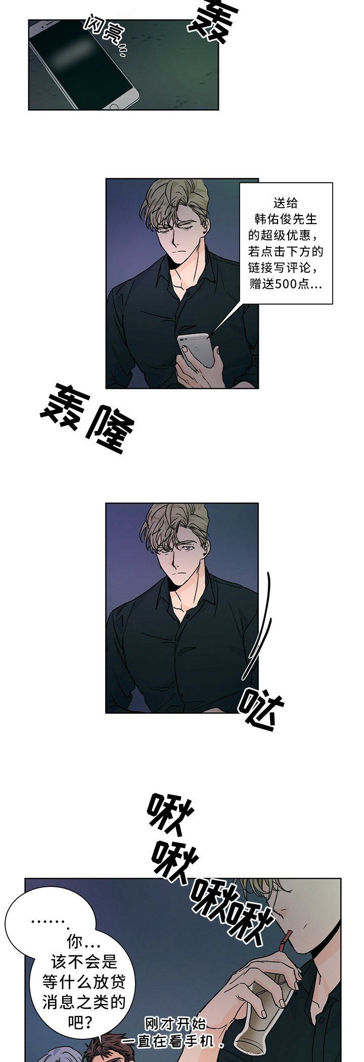 第62章：幻想的存在