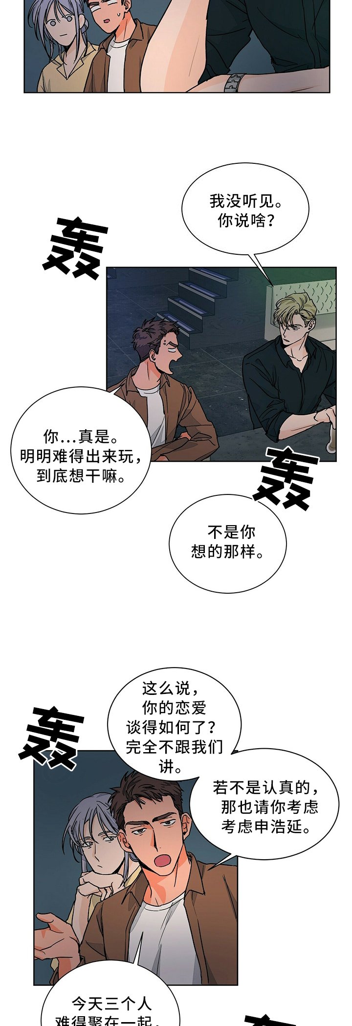 第62章：幻想的存在
