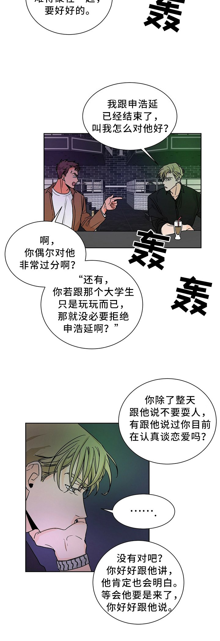 第62章：幻想的存在