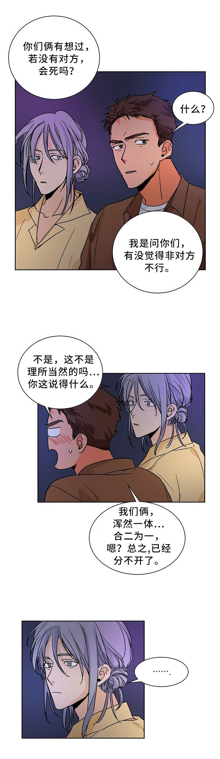 第62章：幻想的存在