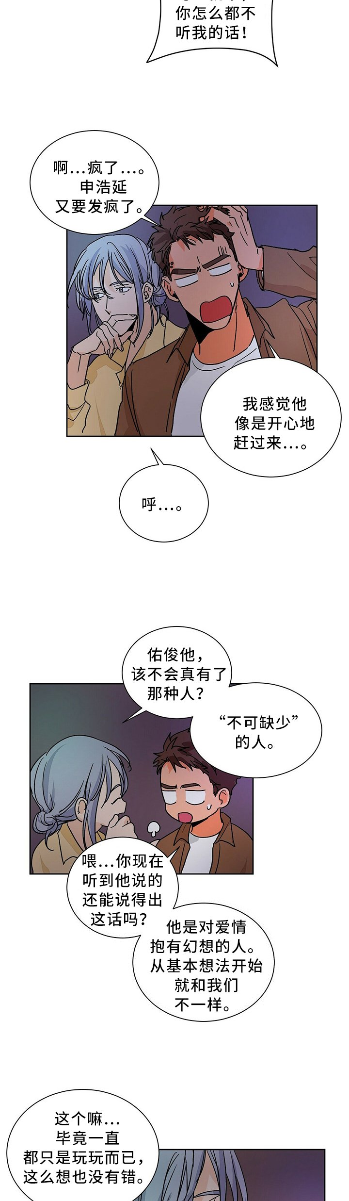 第62章：幻想的存在