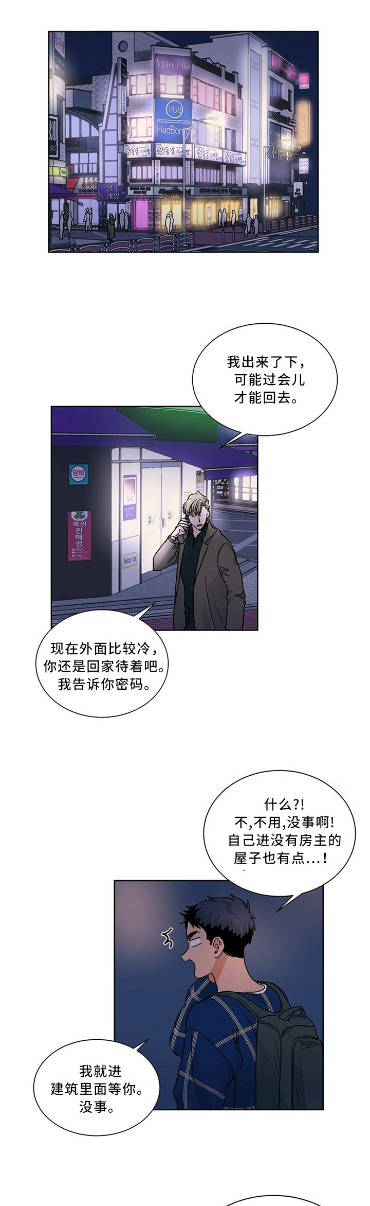 第63章：又是这样!