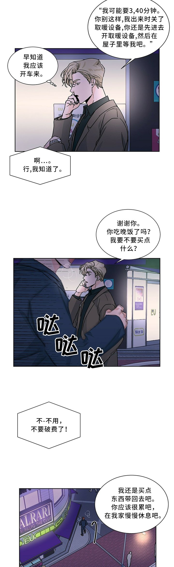 第63章：又是这样!