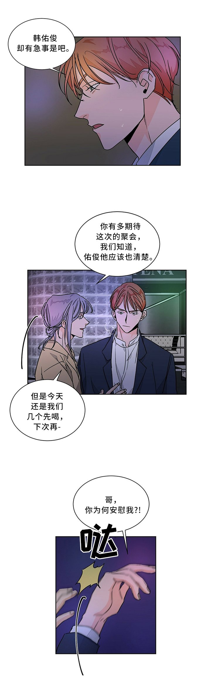 第63章：又是这样!
