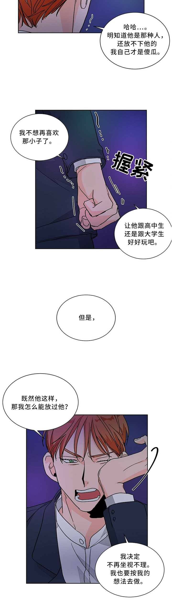 第63章：又是这样!